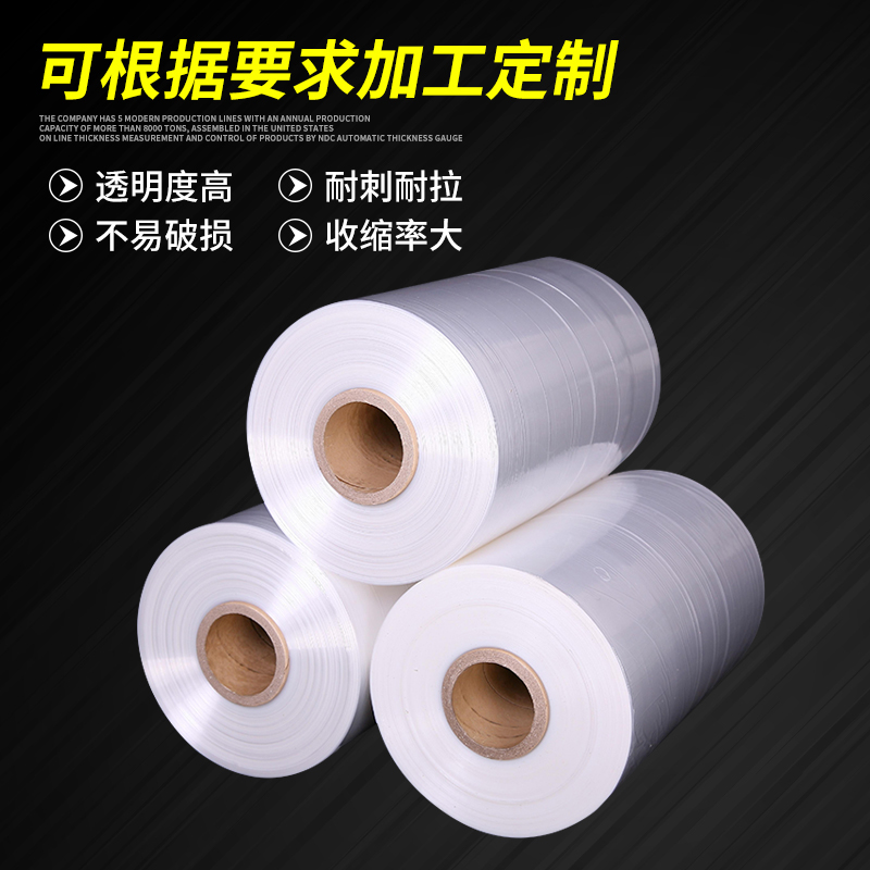 高性能熱收縮膜